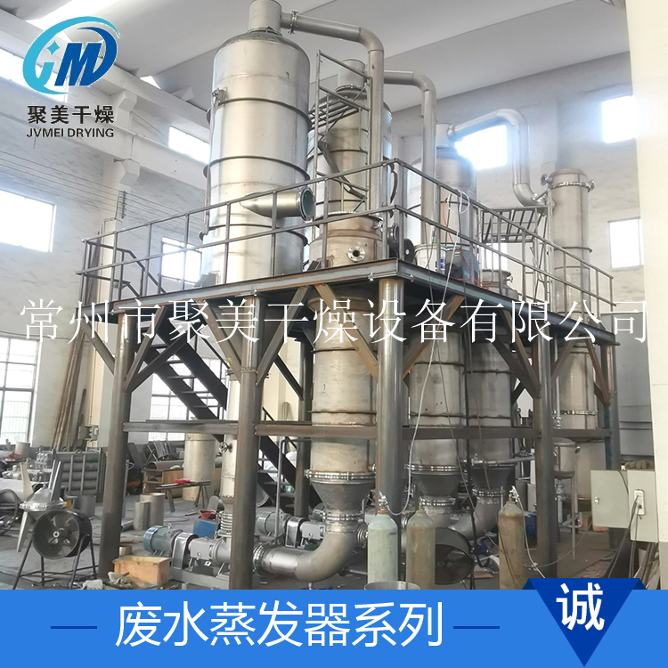 氯化鉀工程選用廢水蒸發器及工藝流程
