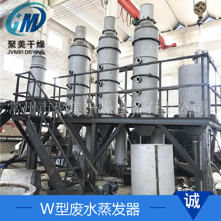 三效廢水蒸發器的主要特點