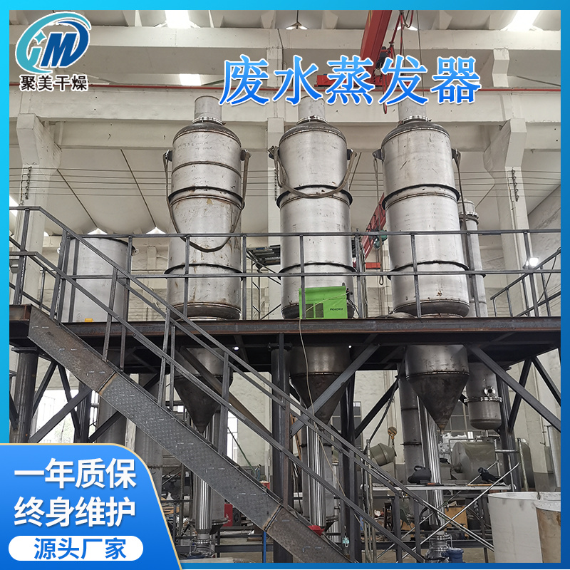 廢水處理用蒸發器現狀分析